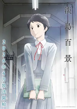 鬼灭之刃 刀匠村篇海报
