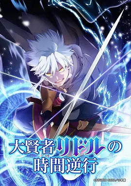 鬼灭之刃 刀匠村篇海报